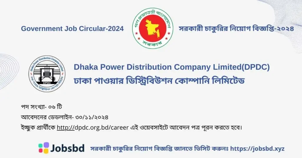 alt="DPDC job Circular 2024"
